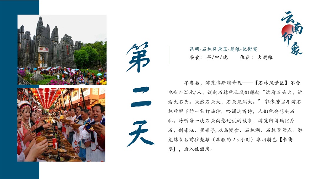云南-昆大理丽江六天五晚(图11)