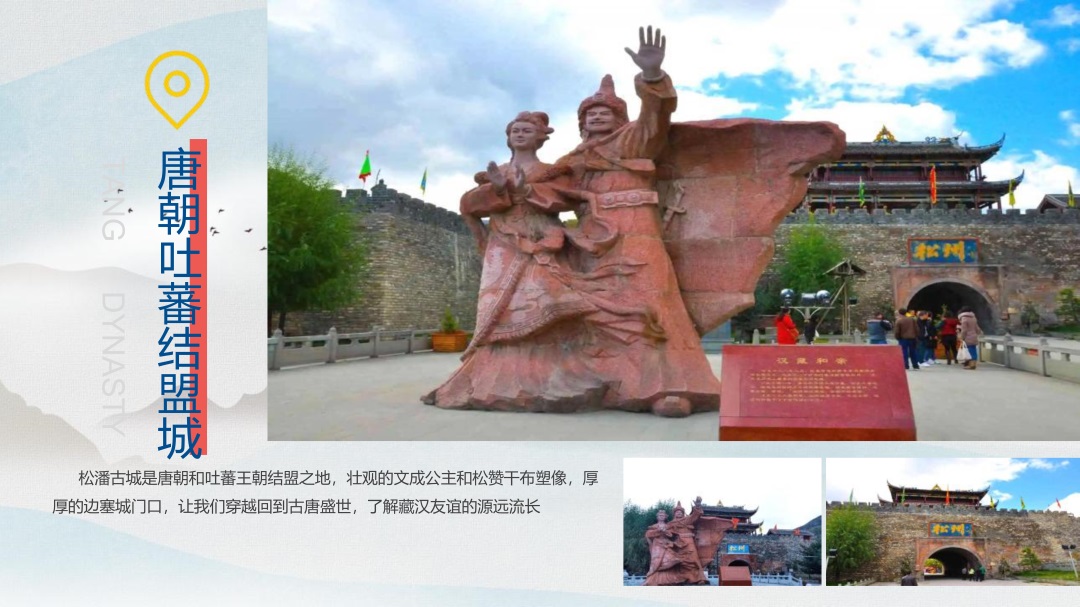 四川-九寨沟6日游(图5)