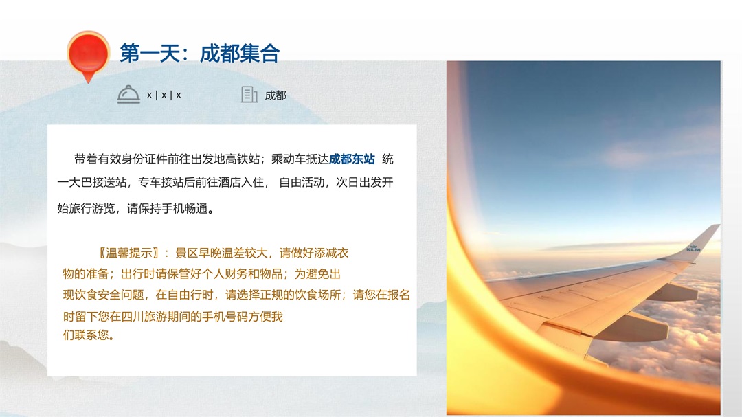 四川-九寨沟6日游(图19)