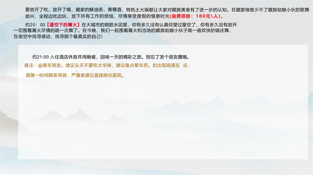 四川-九寨沟6日游(图21)