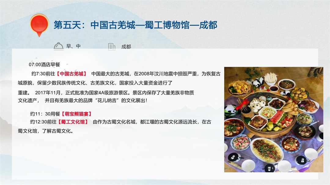 四川-九寨沟6日游(图24)