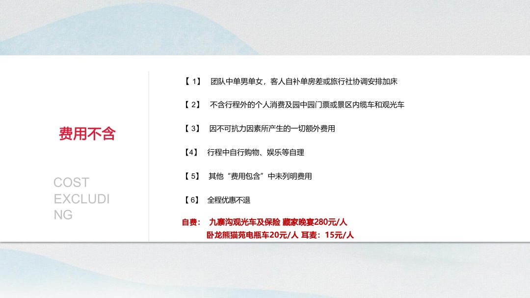 四川-九寨沟6日游(图28)