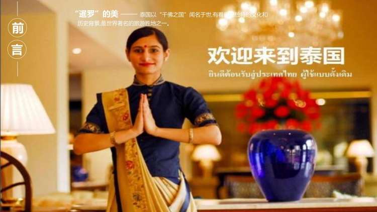 醉美泰国6天5晚(图2)