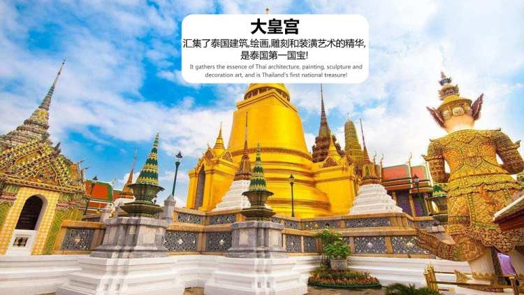 醉美泰国6天5晚(图8)