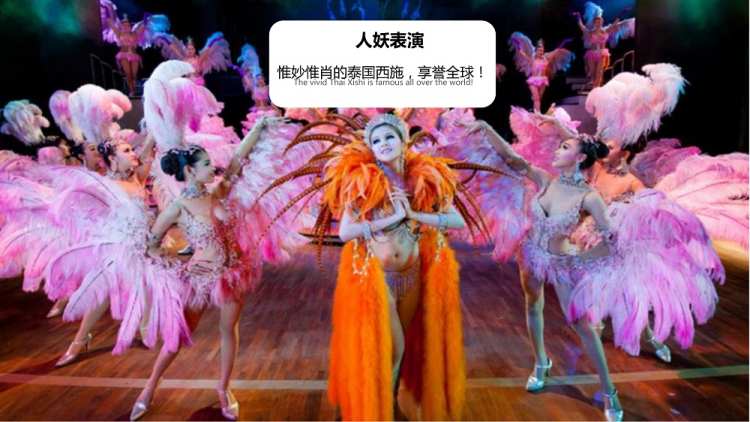 醉美泰国6天5晚(图11)