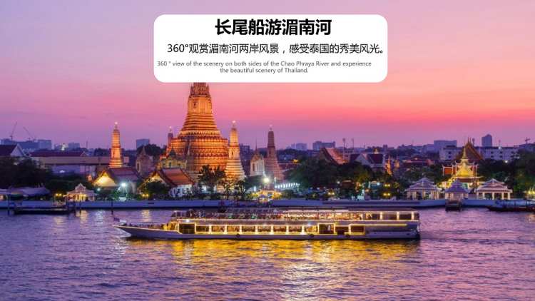 醉美泰国6天5晚(图10)