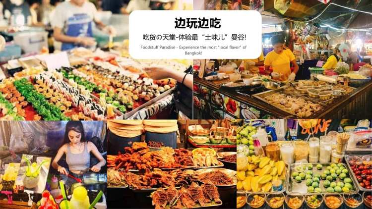 醉美泰国6天5晚(图13)