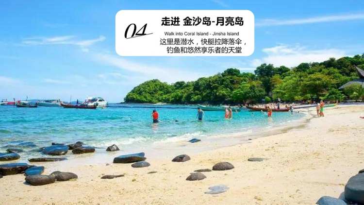 醉美泰国6天5晚(图19)