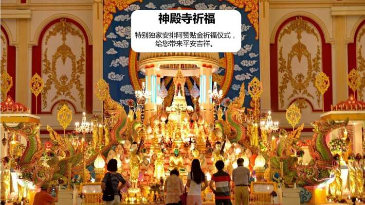 醉美泰国6天5晚(图18)