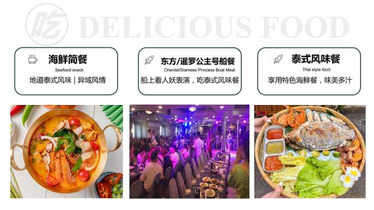 醉美泰国6天5晚(图26)
