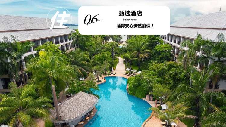 醉美泰国6天5晚(图27)