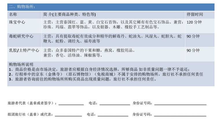 醉美泰国6天5晚(图42)