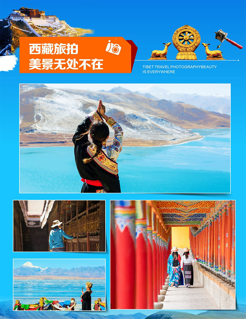 全民西藏游-寻梦西藏净心之旅深圳(图9)