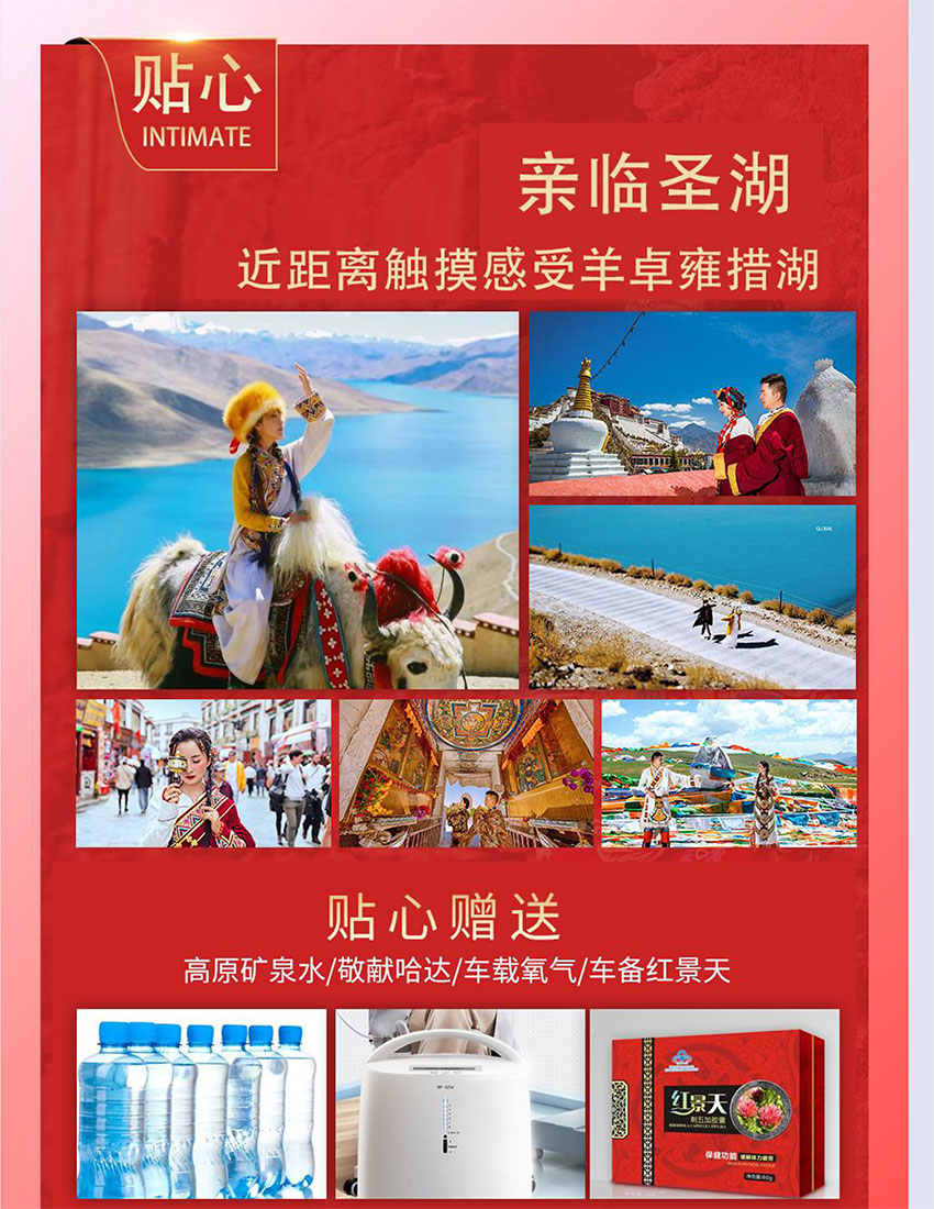 全民西藏游-寻梦西藏净心之旅深圳(图11)